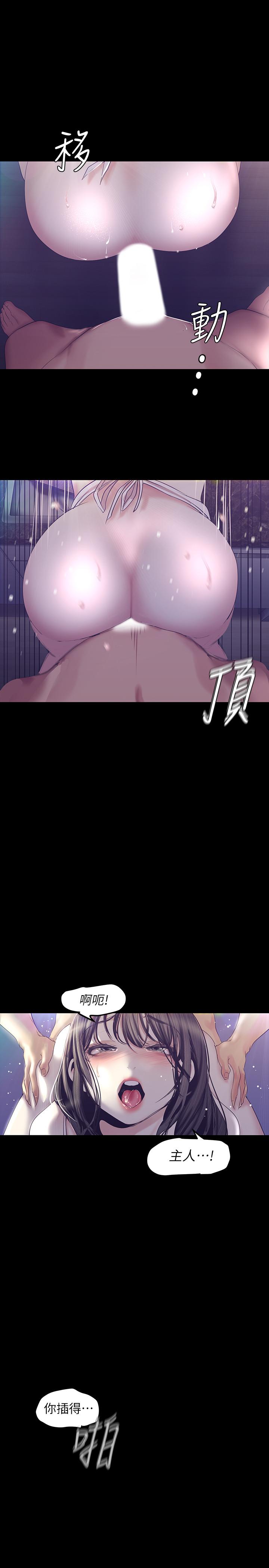 韩国漫画韩漫_美丽新世界-第95话-宣传组课长登场在线免费阅读-韩国漫画-第5张图片