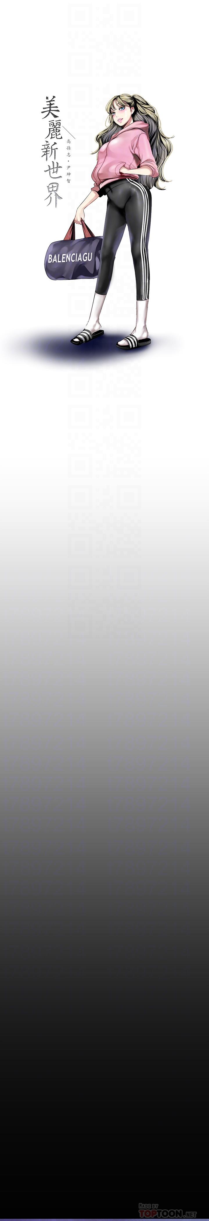 韩国漫画韩漫_美丽新世界-第95话-宣传组课长登场在线免费阅读-韩国漫画-第16张图片