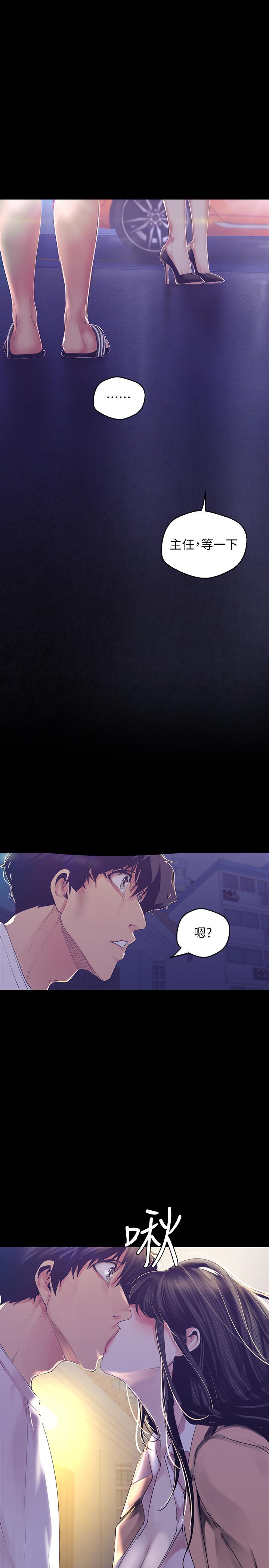 韩国漫画韩漫_美丽新世界-第95话-宣传组课长登场在线免费阅读-韩国漫画-第20张图片