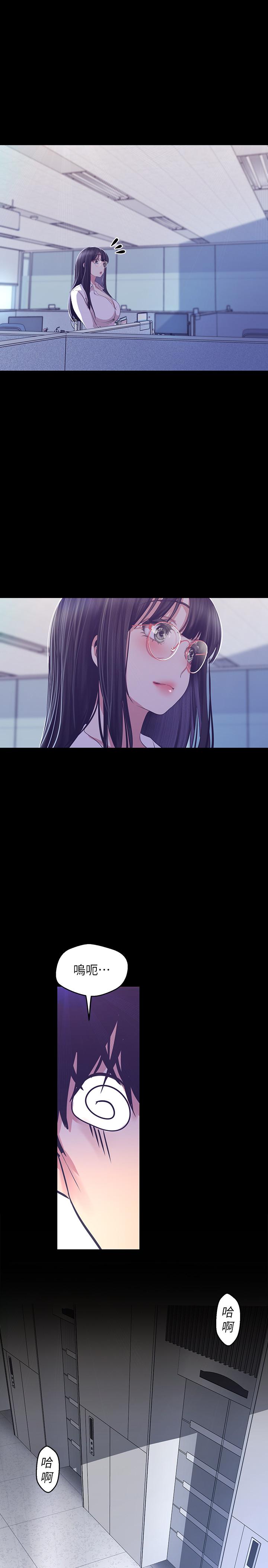 韩国漫画韩漫_美丽新世界-第95话-宣传组课长登场在线免费阅读-韩国漫画-第30张图片