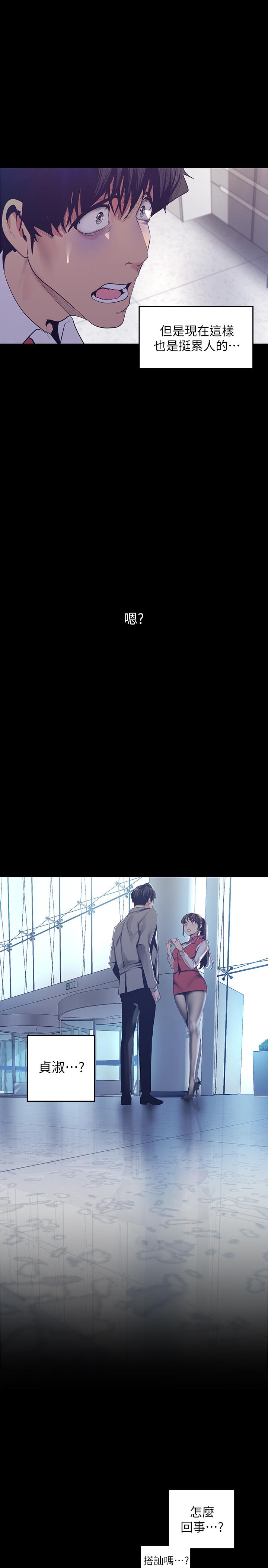 韩国漫画韩漫_美丽新世界-第95话-宣传组课长登场在线免费阅读-韩国漫画-第32张图片