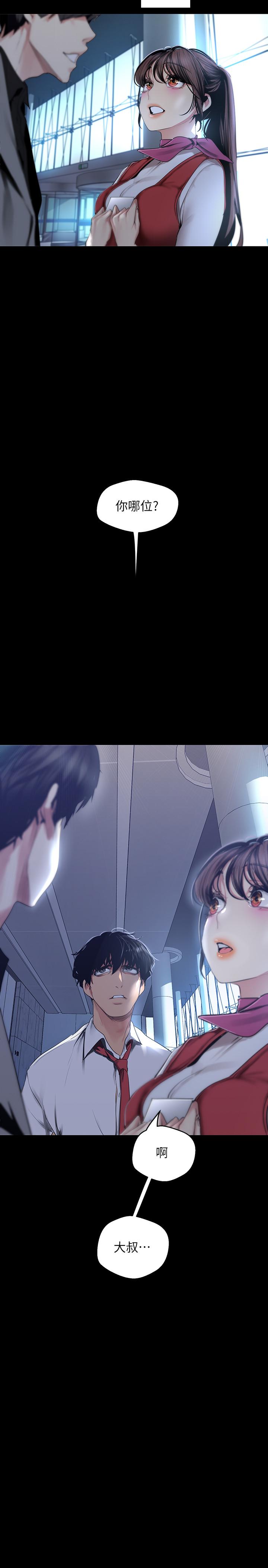 韩国漫画韩漫_美丽新世界-第95话-宣传组课长登场在线免费阅读-韩国漫画-第33张图片