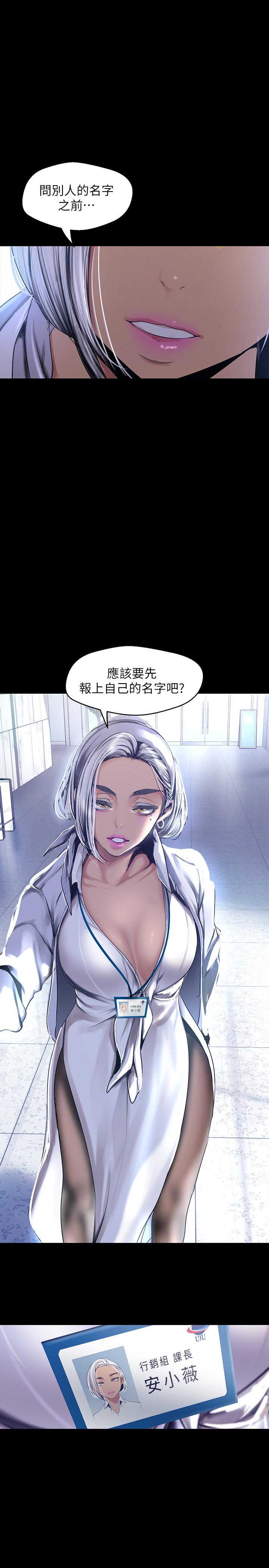 韩国漫画韩漫_美丽新世界-第95话-宣传组课长登场在线免费阅读-韩国漫画-第36张图片