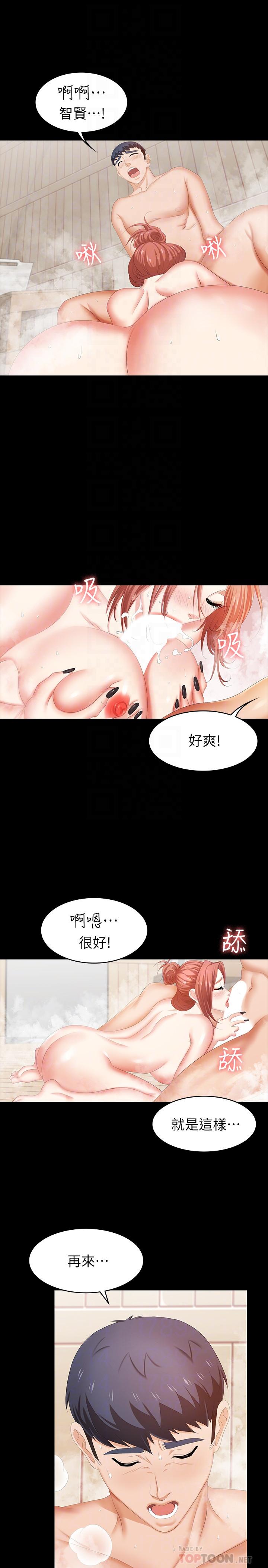 韩国漫画交换游戏韩漫_交换游戏-第30话-开放后庭的她们在线免费阅读-韩国漫画-第18张图片