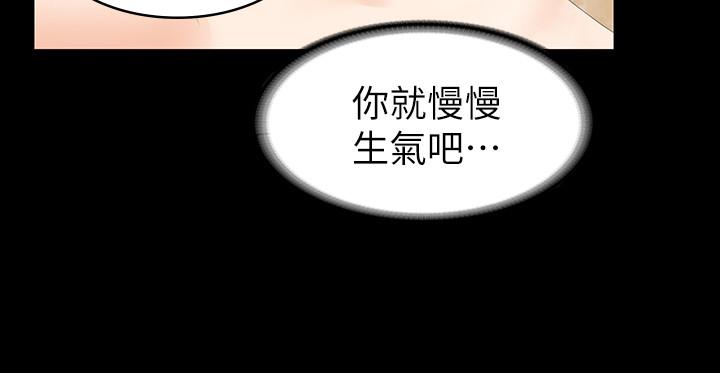 韩国漫画交换游戏韩漫_交换游戏-第30话-开放后庭的她们在线免费阅读-韩国漫画-第29张图片