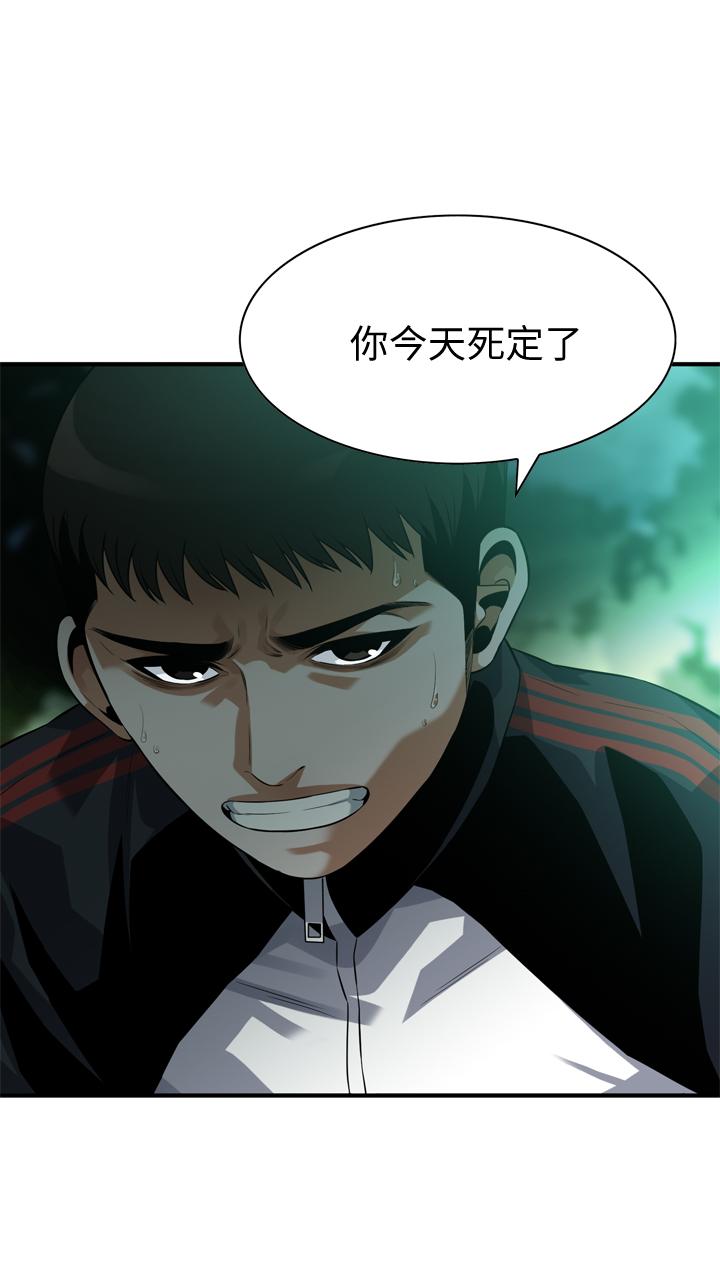 韩国漫画偷窥（全集无删减）韩漫_偷窥（全集无删减）-第206话(第3季)-用老二一教高下在线免费阅读-韩国漫画-第1张图片