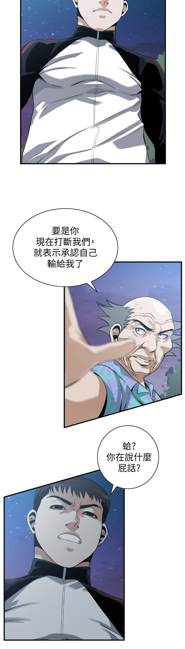 韩国漫画偷窥（全集无删减）韩漫_偷窥（全集无删减）-第206话(第3季)-用老二一教高下在线免费阅读-韩国漫画-第5张图片