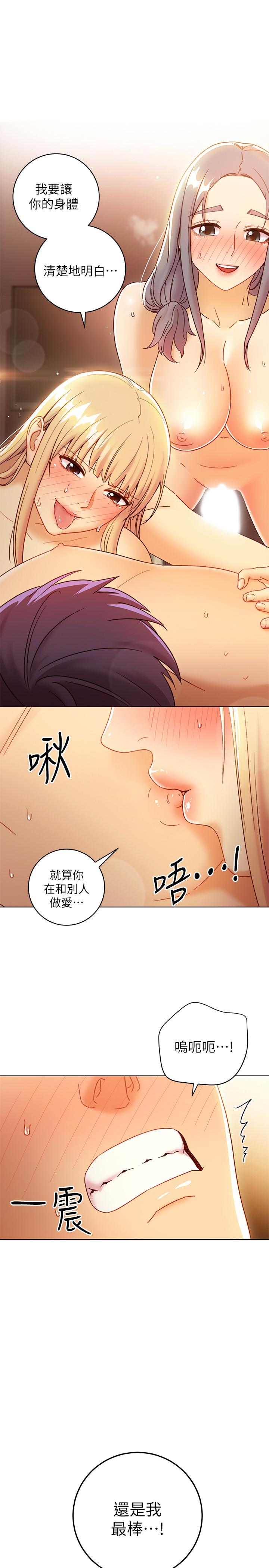 韩国漫画继母的朋友们韩漫_继母的朋友们-第48话-舌尖上的蜜汁在线免费阅读-韩国漫画-第1张图片