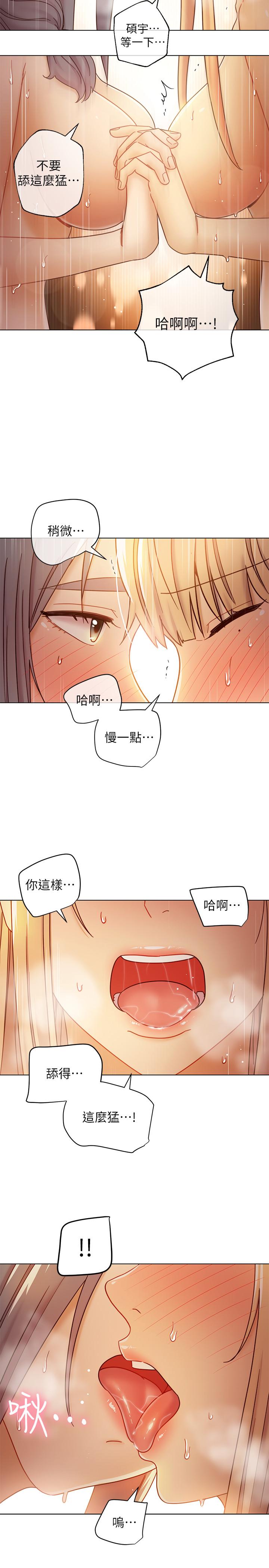 韩国漫画继母的朋友们韩漫_继母的朋友们-第48话-舌尖上的蜜汁在线免费阅读-韩国漫画-第25张图片