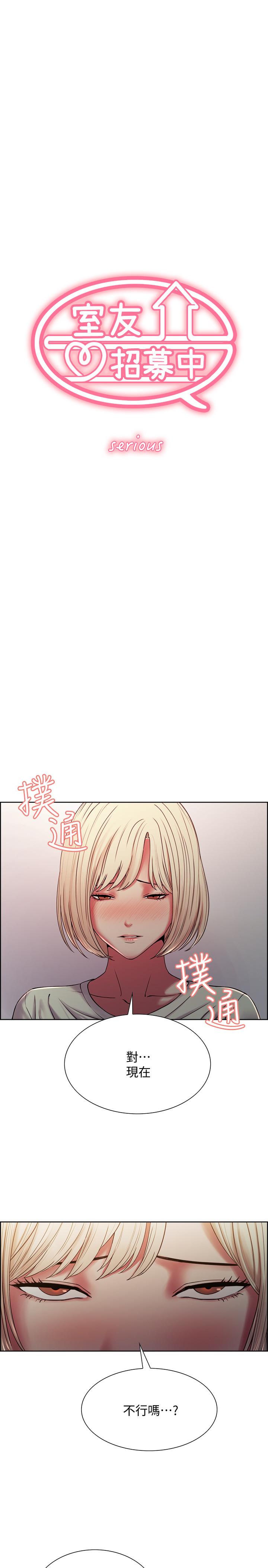 韩国漫画室友招募中韩漫_室友招募中-第19话-裸露身体的玛莉在线免费阅读-韩国漫画-第2张图片