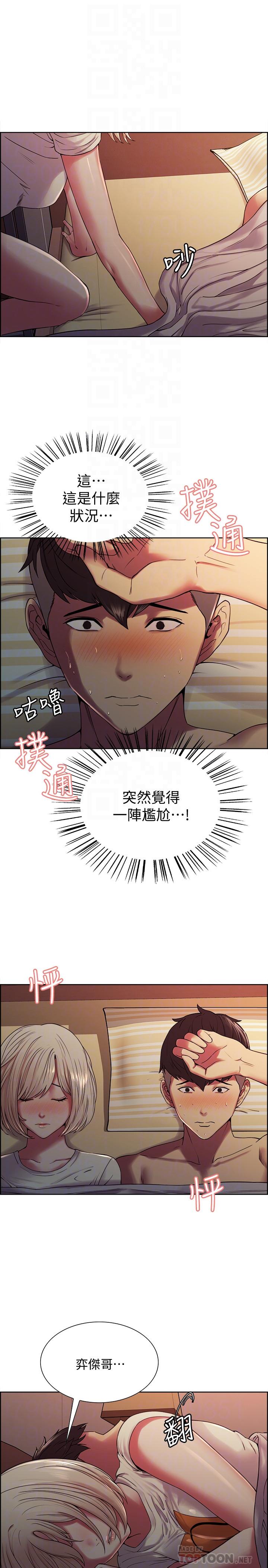 韩国漫画室友招募中韩漫_室友招募中-第19话-裸露身体的玛莉在线免费阅读-韩国漫画-第4张图片