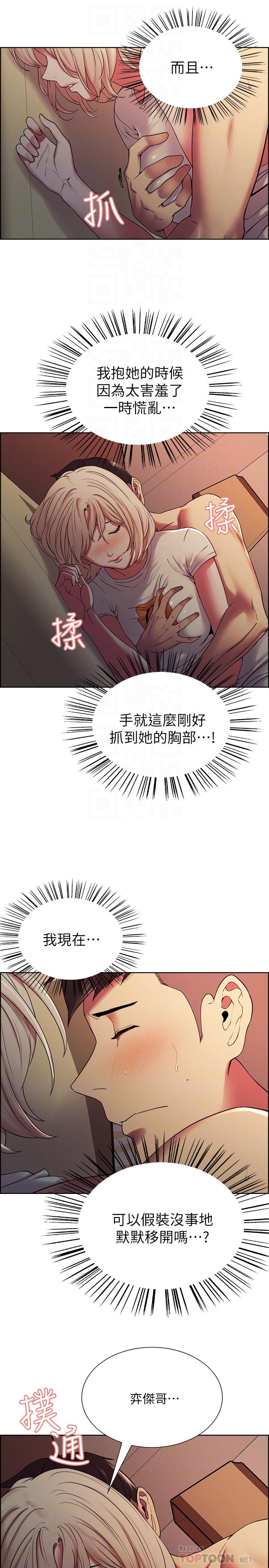 韩国漫画室友招募中韩漫_室友招募中-第19话-裸露身体的玛莉在线免费阅读-韩国漫画-第10张图片