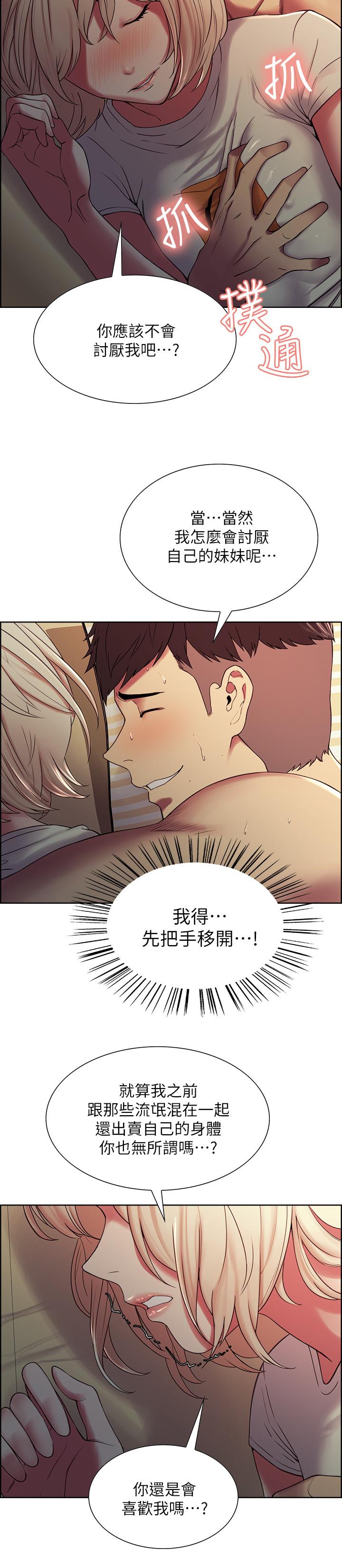 韩国漫画室友招募中韩漫_室友招募中-第19话-裸露身体的玛莉在线免费阅读-韩国漫画-第11张图片