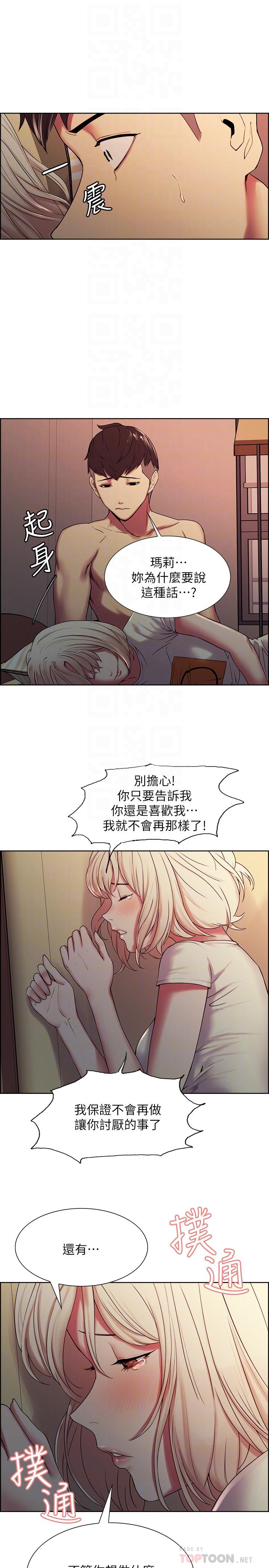 韩国漫画室友招募中韩漫_室友招募中-第19话-裸露身体的玛莉在线免费阅读-韩国漫画-第12张图片