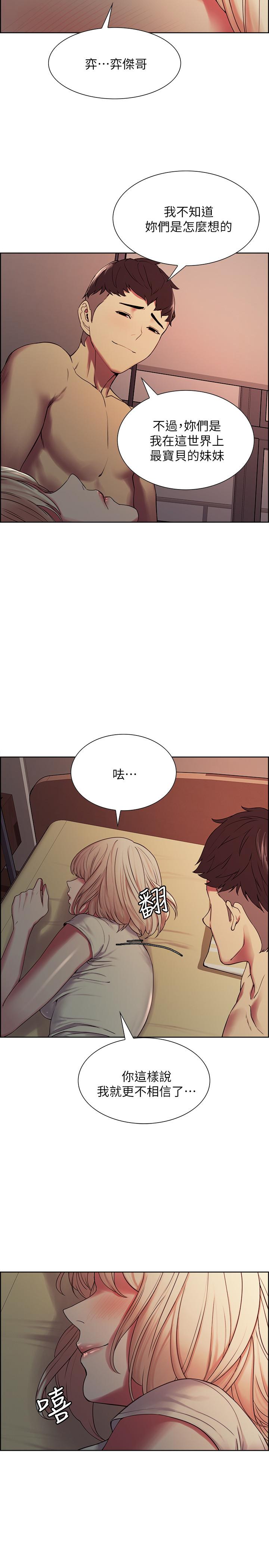 韩国漫画室友招募中韩漫_室友招募中-第19话-裸露身体的玛莉在线免费阅读-韩国漫画-第17张图片