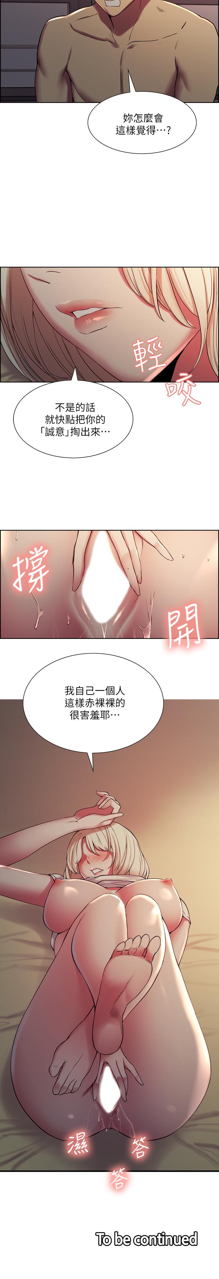 韩国漫画室友招募中韩漫_室友招募中-第19话-裸露身体的玛莉在线免费阅读-韩国漫画-第24张图片