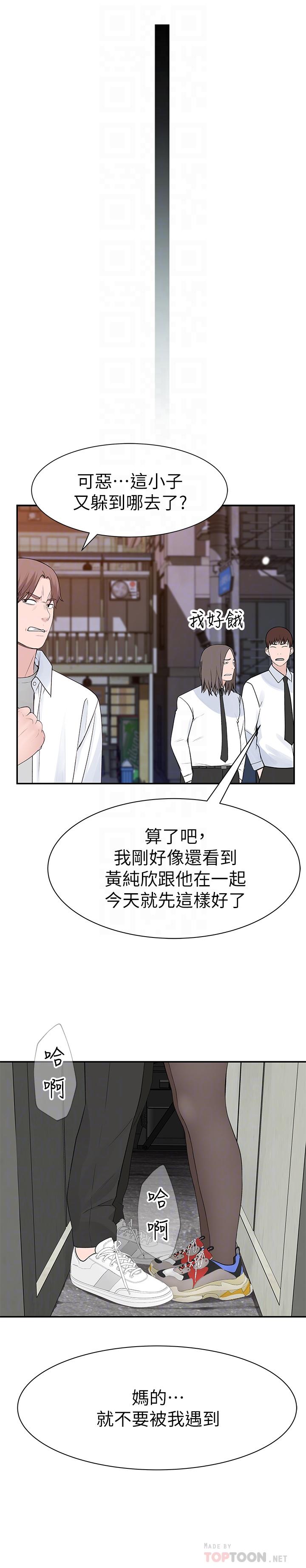 韩国漫画我们的特殊关係韩漫_我们的特殊关係-第23话-花了十年才修成正果在线免费阅读-韩国漫画-第8张图片