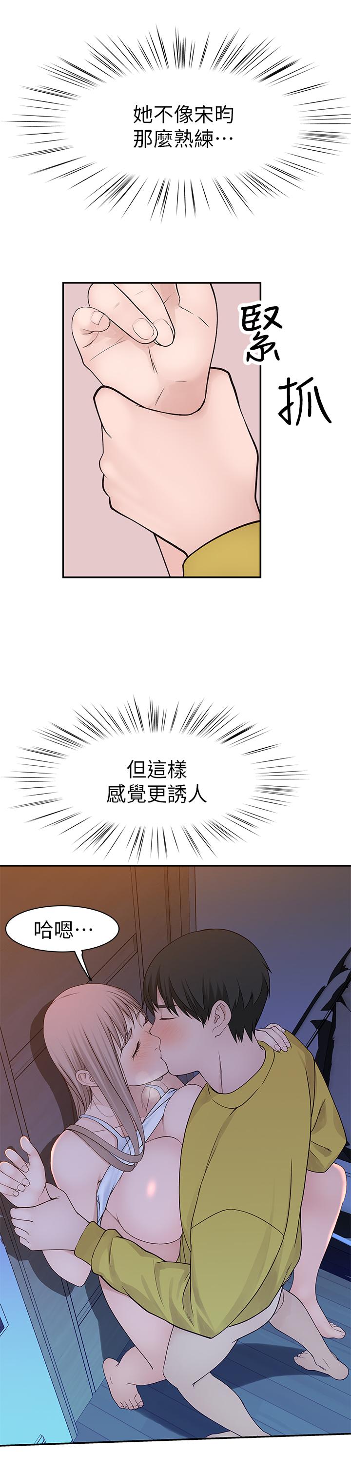 韩国漫画我们的特殊关係韩漫_我们的特殊关係-第23话-花了十年才修成正果在线免费阅读-韩国漫画-第17张图片