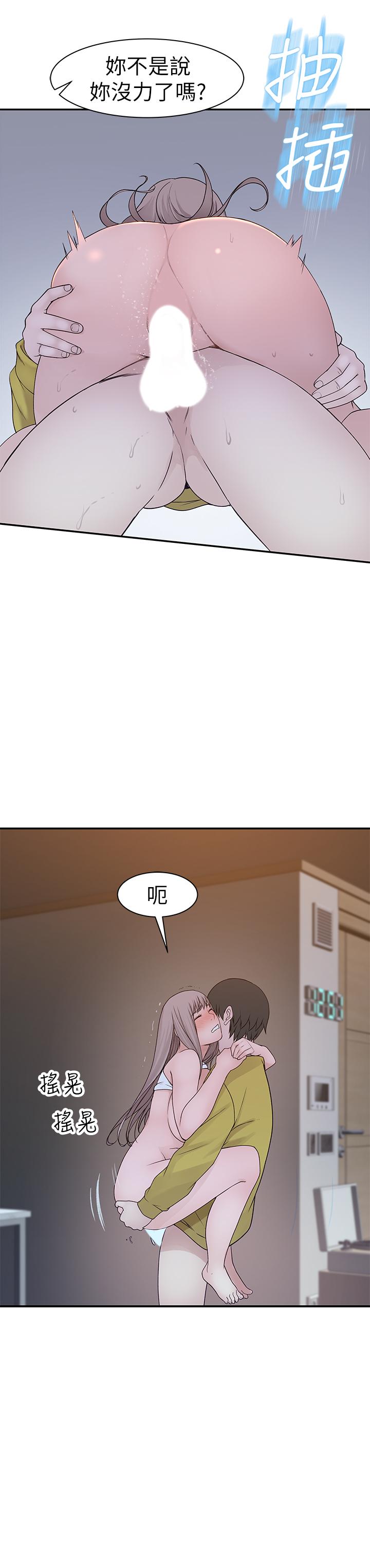 韩国漫画我们的特殊关係韩漫_我们的特殊关係-第23话-花了十年才修成正果在线免费阅读-韩国漫画-第21张图片