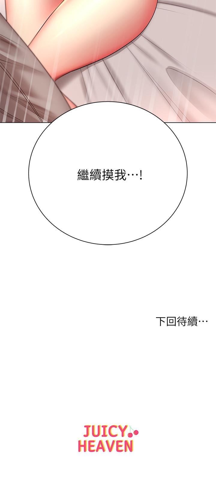 韩国漫画超市的漂亮姐姐韩漫_超市的漂亮姐姐-第43话-好舒服，继续摸在线免费阅读-韩国漫画-第30张图片