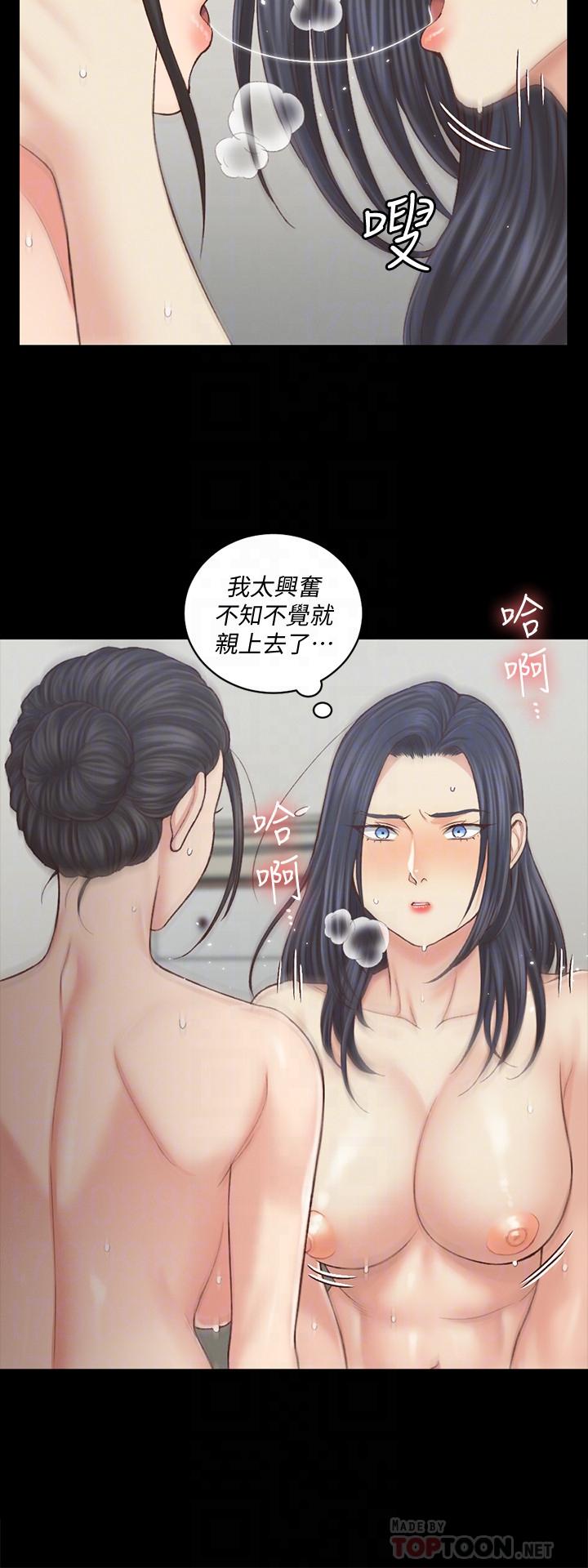 韩国漫画韩漫_淫新小套房-第131话-再度进化的他在线免费阅读-韩国漫画-第8张图片