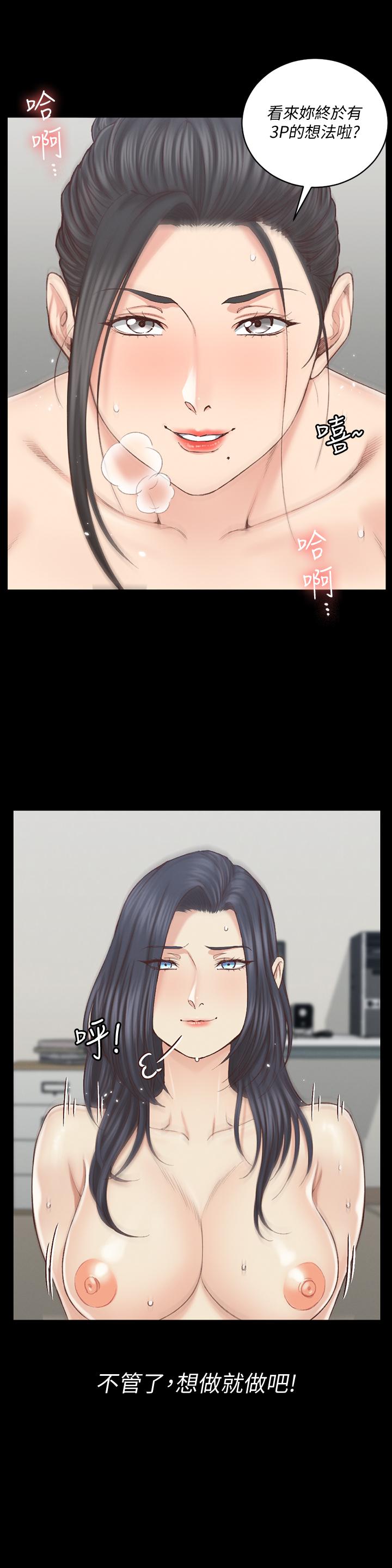 韩国漫画韩漫_淫新小套房-第131话-再度进化的他在线免费阅读-韩国漫画-第9张图片