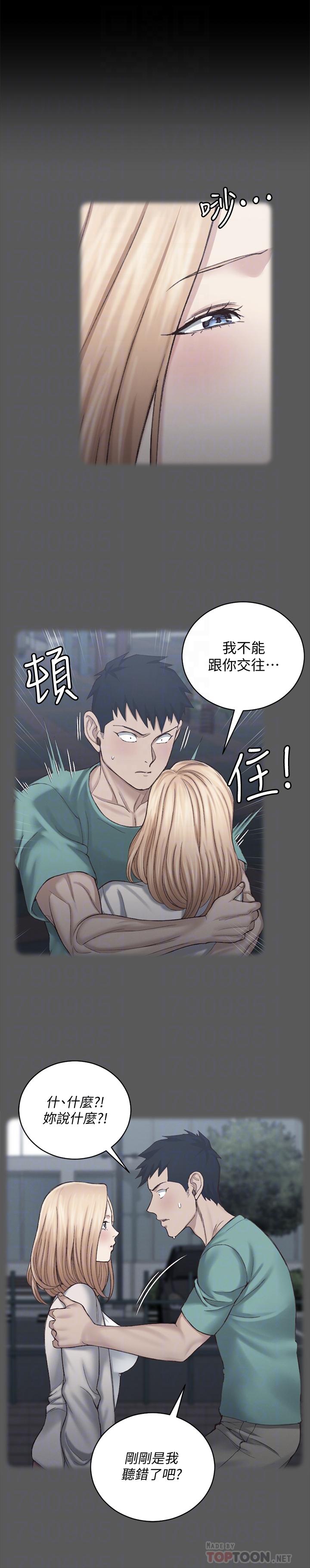 韩国漫画韩漫_淫新小套房-第131话-再度进化的他在线免费阅读-韩国漫画-第10张图片