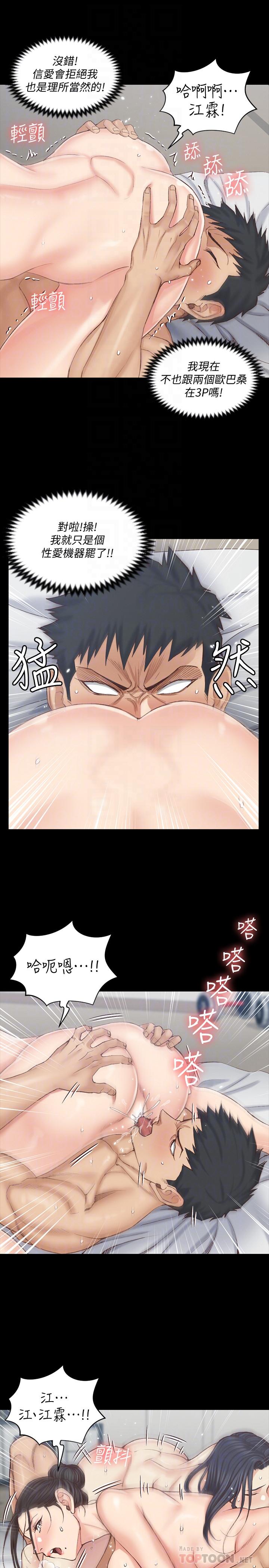 韩国漫画韩漫_淫新小套房-第131话-再度进化的他在线免费阅读-韩国漫画-第18张图片