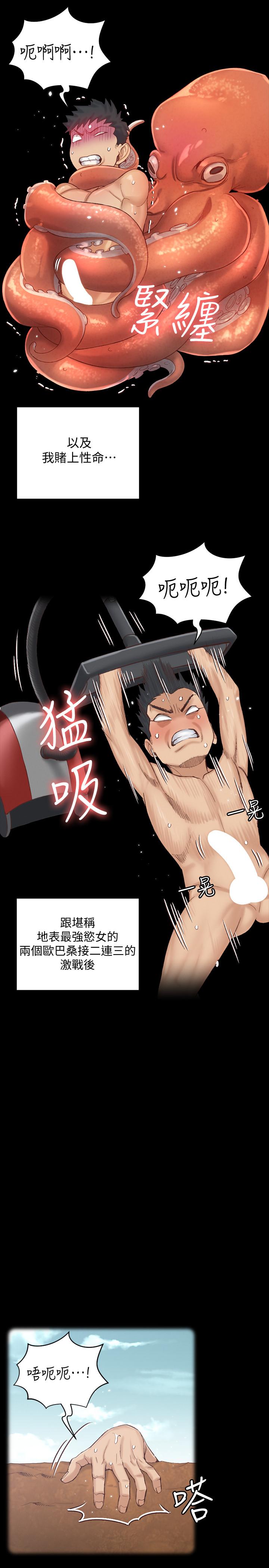 韩国漫画韩漫_淫新小套房-第131话-再度进化的他在线免费阅读-韩国漫画-第25张图片