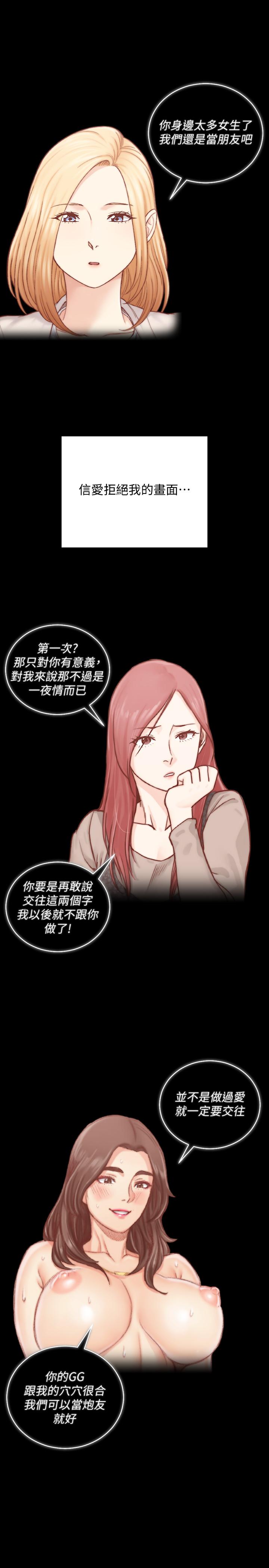 韩国漫画韩漫_淫新小套房-第131话-再度进化的他在线免费阅读-韩国漫画-第27张图片