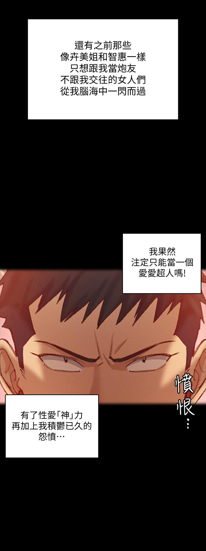 韩国漫画韩漫_淫新小套房-第131话-再度进化的他在线免费阅读-韩国漫画-第28张图片