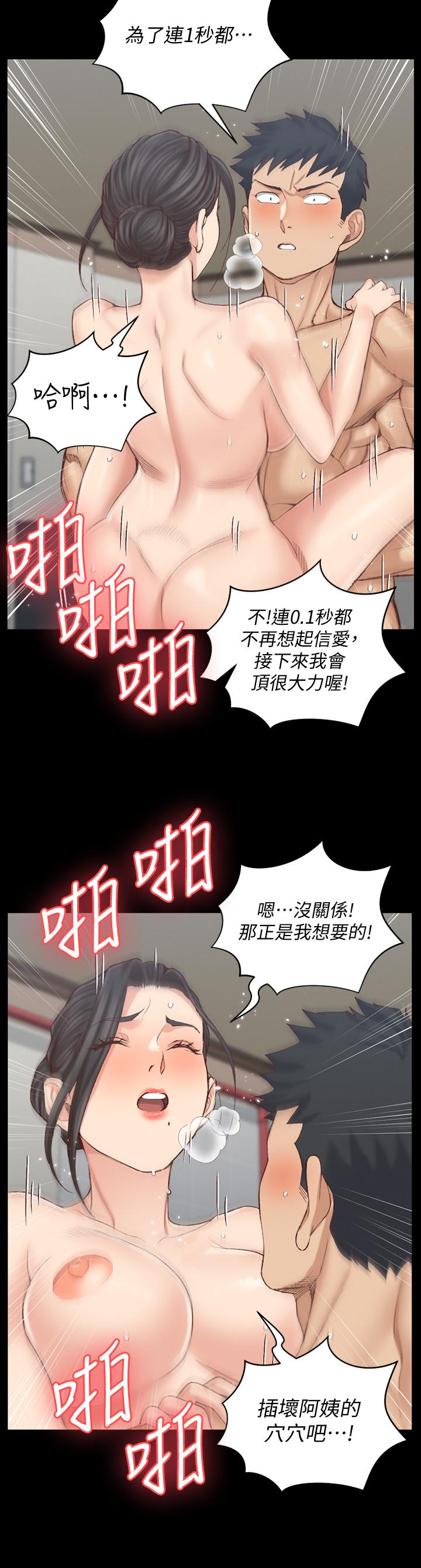 韩国漫画韩漫_淫新小套房-第131话-再度进化的他在线免费阅读-韩国漫画-第32张图片