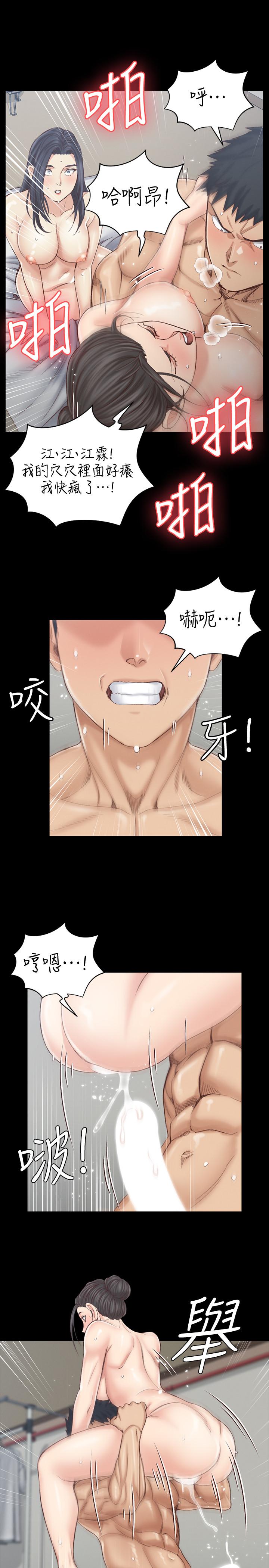 韩国漫画韩漫_淫新小套房-第131话-再度进化的他在线免费阅读-韩国漫画-第33张图片