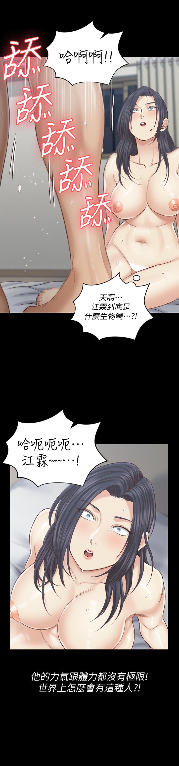 韩国漫画韩漫_淫新小套房-第131话-再度进化的他在线免费阅读-韩国漫画-第37张图片