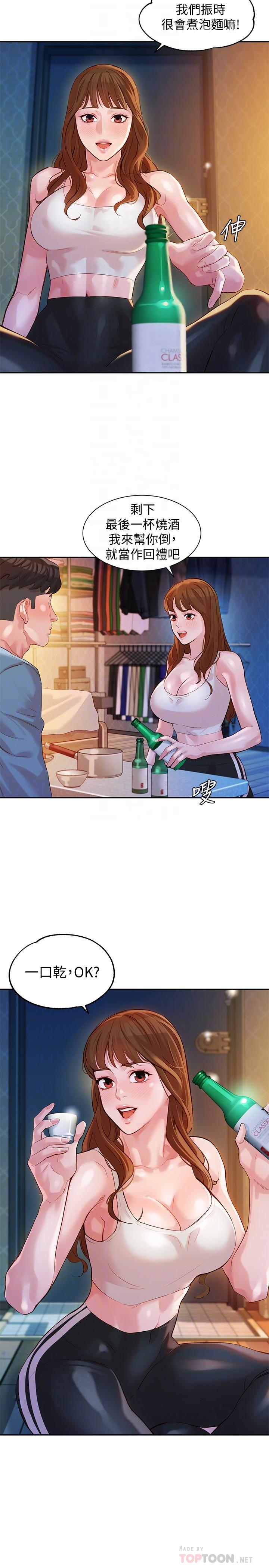 韩国漫画女神写真韩漫_女神写真-第14话-在两人之间流动的微妙情感在线免费阅读-韩国漫画-第8张图片