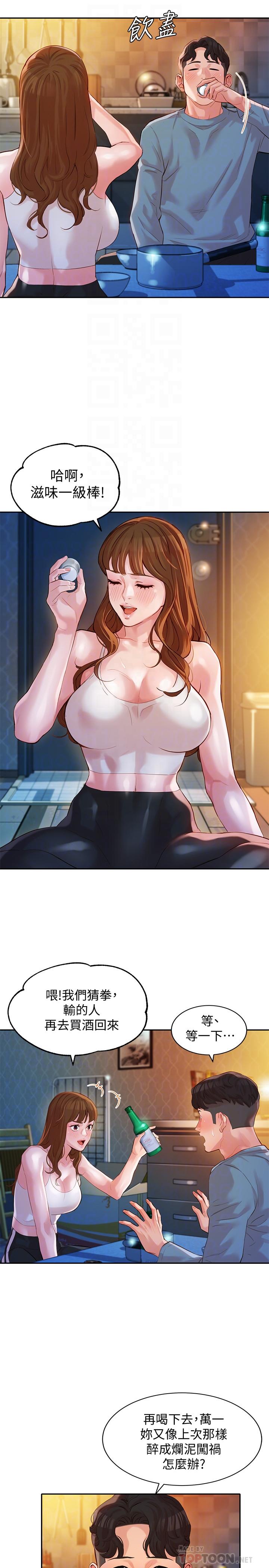 韩国漫画女神写真韩漫_女神写真-第14话-在两人之间流动的微妙情感在线免费阅读-韩国漫画-第10张图片