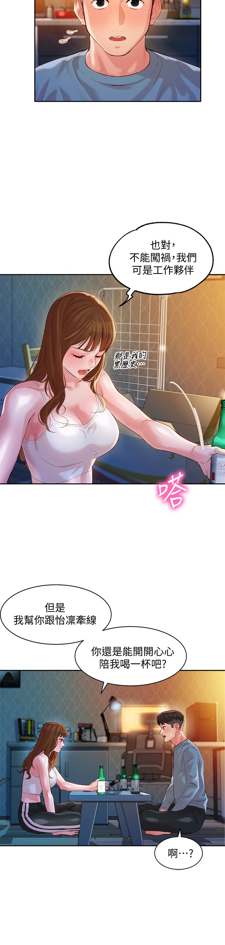 韩国漫画女神写真韩漫_女神写真-第14话-在两人之间流动的微妙情感在线免费阅读-韩国漫画-第11张图片