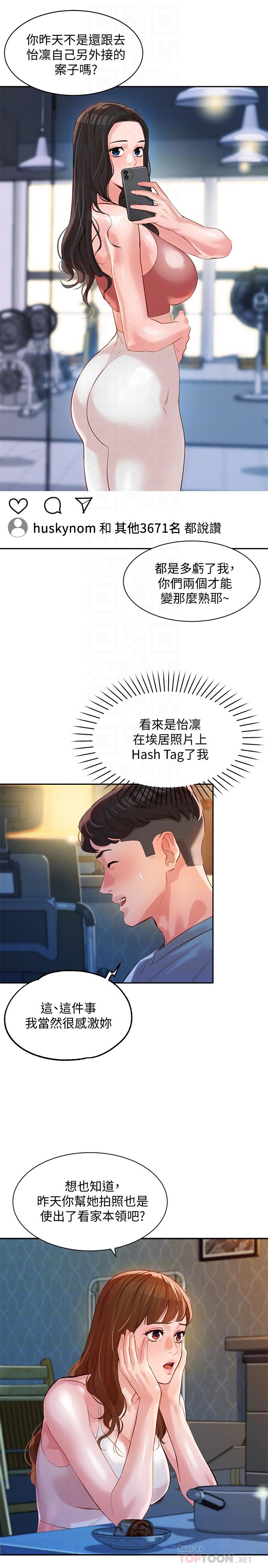 韩国漫画女神写真韩漫_女神写真-第14话-在两人之间流动的微妙情感在线免费阅读-韩国漫画-第12张图片