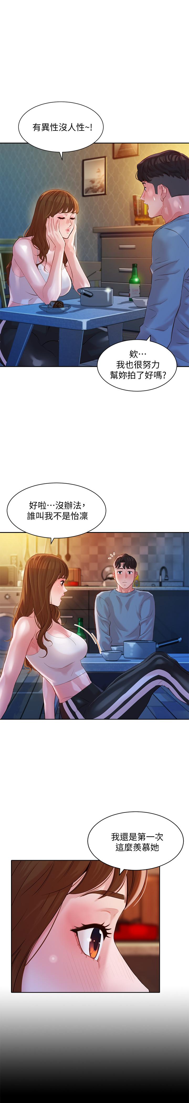 韩国漫画女神写真韩漫_女神写真-第14话-在两人之间流动的微妙情感在线免费阅读-韩国漫画-第13张图片