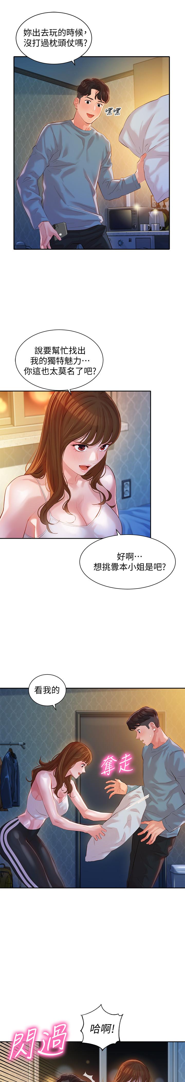 韩国漫画女神写真韩漫_女神写真-第14话-在两人之间流动的微妙情感在线免费阅读-韩国漫画-第21张图片