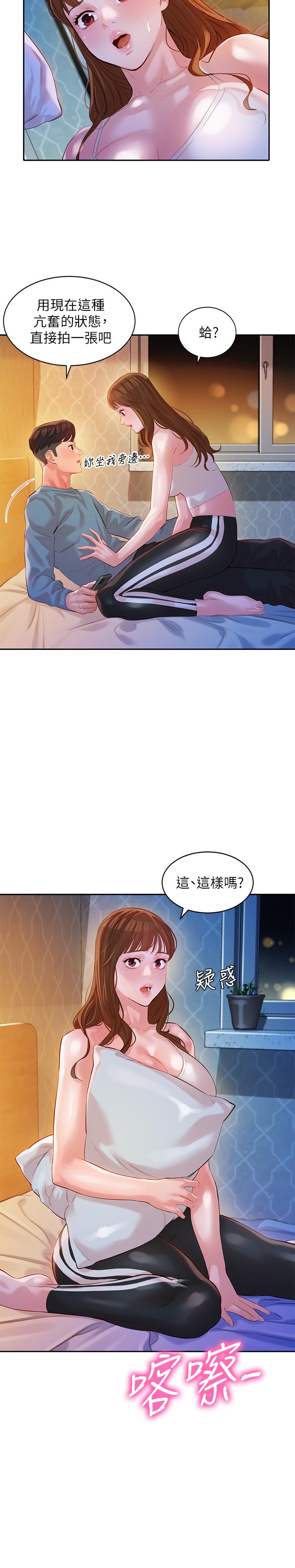 韩国漫画女神写真韩漫_女神写真-第14话-在两人之间流动的微妙情感在线免费阅读-韩国漫画-第26张图片