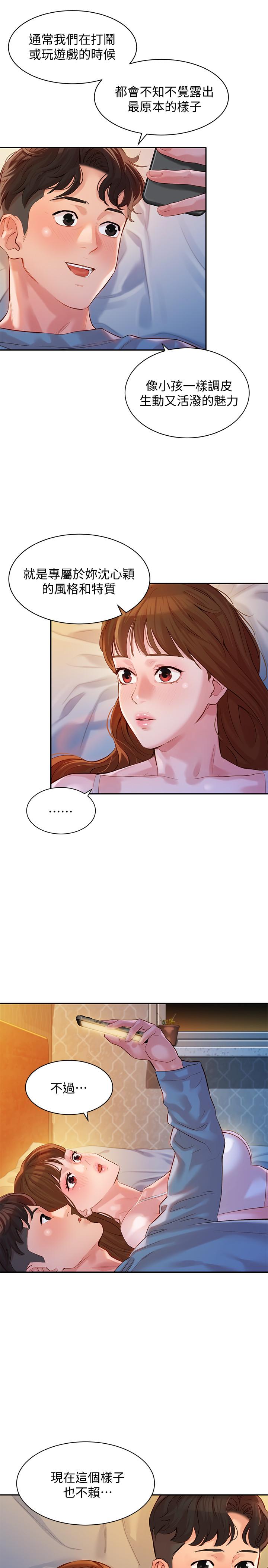 韩国漫画女神写真韩漫_女神写真-第14话-在两人之间流动的微妙情感在线免费阅读-韩国漫画-第29张图片