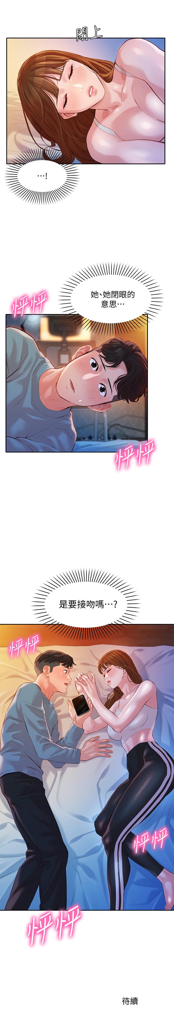韩国漫画女神写真韩漫_女神写真-第14话-在两人之间流动的微妙情感在线免费阅读-韩国漫画-第31张图片