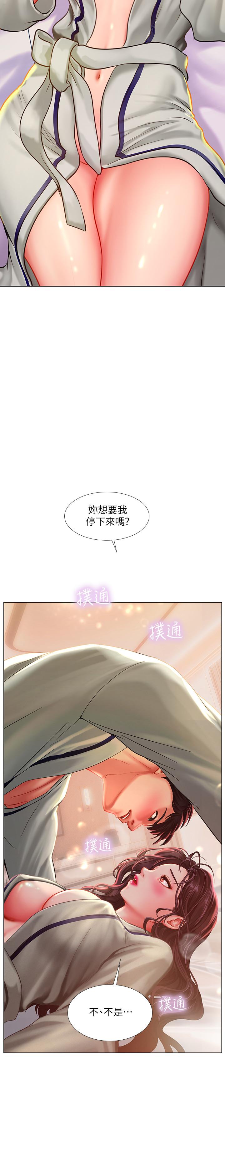 韩国漫画享乐补习街韩漫_享乐补习街-第42话-延珠的第一次在线免费阅读-韩国漫画-第2张图片