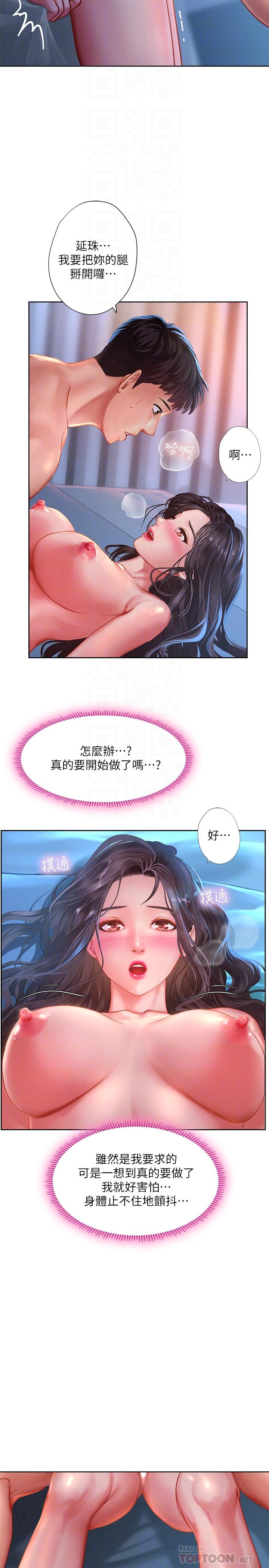 韩国漫画享乐补习街韩漫_享乐补习街-第42话-延珠的第一次在线免费阅读-韩国漫画-第18张图片