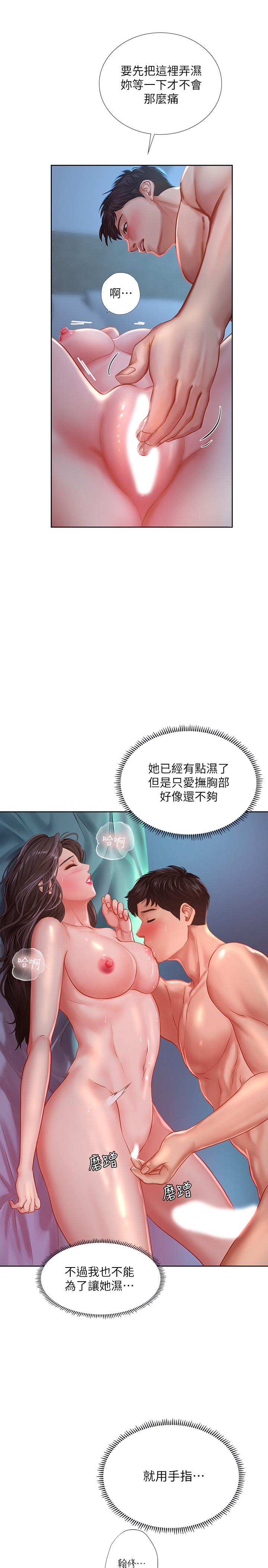 韩国漫画享乐补习街韩漫_享乐补习街-第42话-延珠的第一次在线免费阅读-韩国漫画-第21张图片