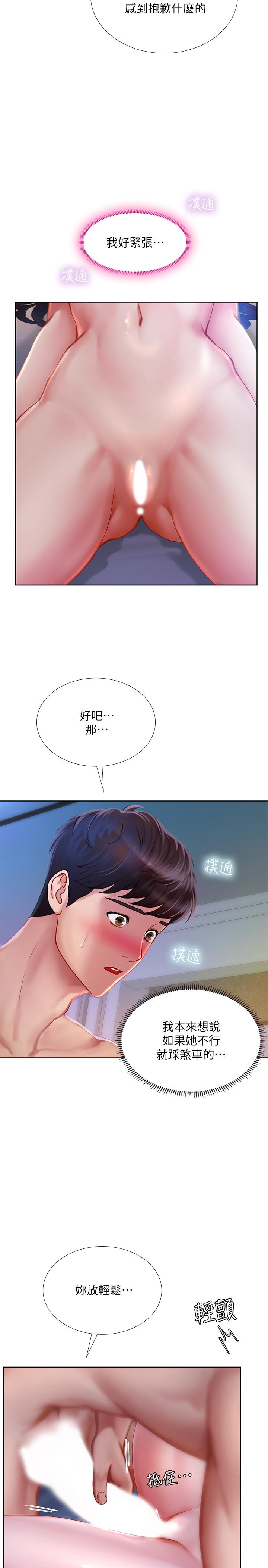 韩国漫画享乐补习街韩漫_享乐补习街-第42话-延珠的第一次在线免费阅读-韩国漫画-第33张图片