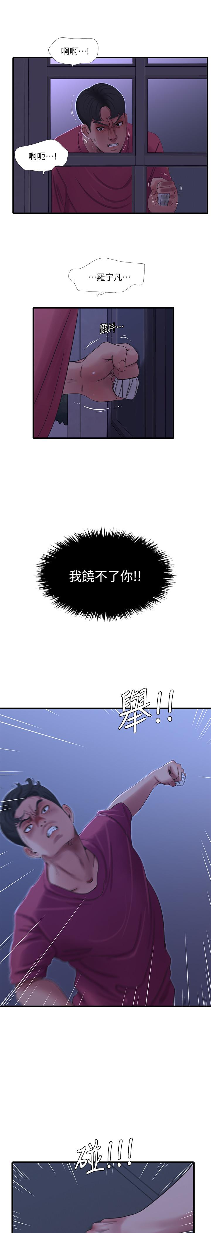 韩国漫画亲家四姐妹韩漫_亲家四姐妹-第39话-怒不可遏的宇贤在线免费阅读-韩国漫画-第3张图片