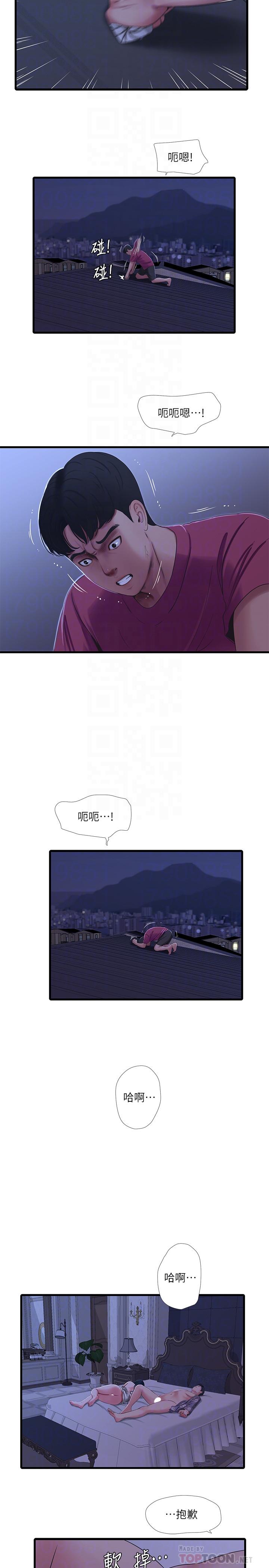 韩国漫画亲家四姐妹韩漫_亲家四姐妹-第39话-怒不可遏的宇贤在线免费阅读-韩国漫画-第4张图片