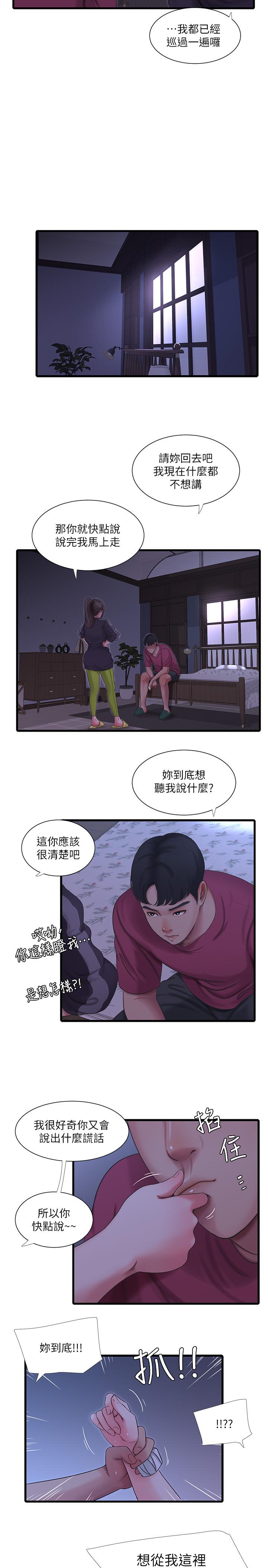 韩国漫画亲家四姐妹韩漫_亲家四姐妹-第39话-怒不可遏的宇贤在线免费阅读-韩国漫画-第7张图片